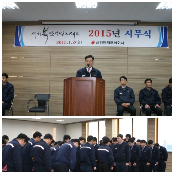 2015 New Year Opening Ceremony