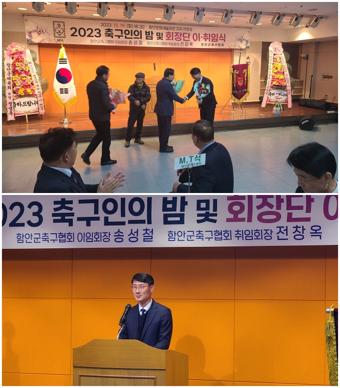 CEO Jeon Chang-ok Takes Office as President of Haman-gun Football Association