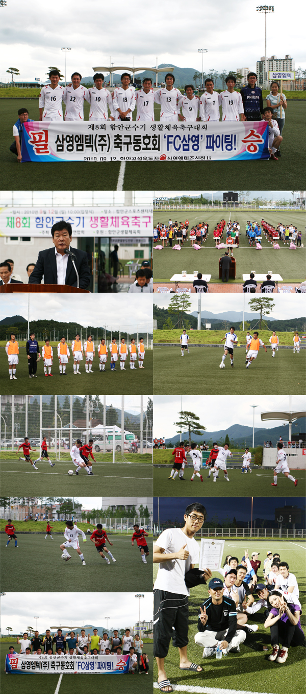 함안군수기 축구대회